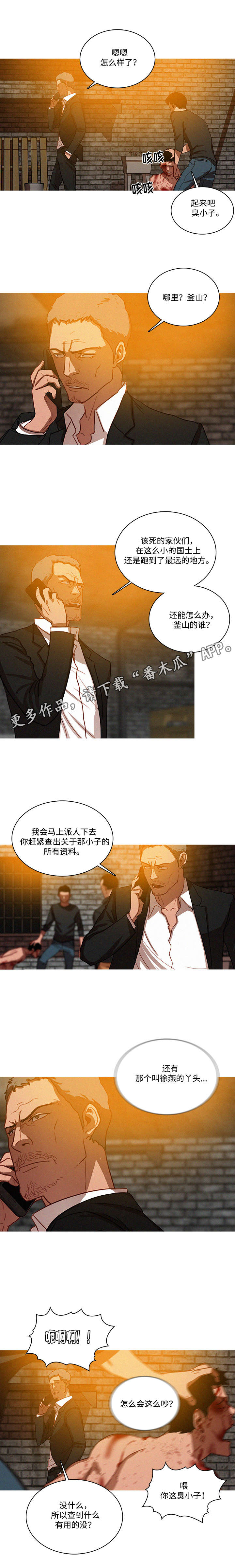 乘风兴浪漫画,第32章：傻瓜1图