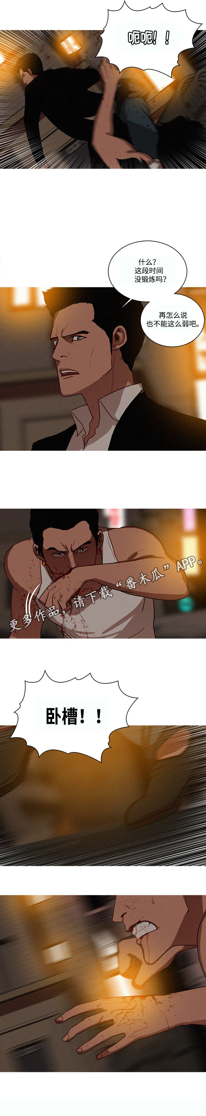 乘风兴浪漫画,第25章：赶紧1图