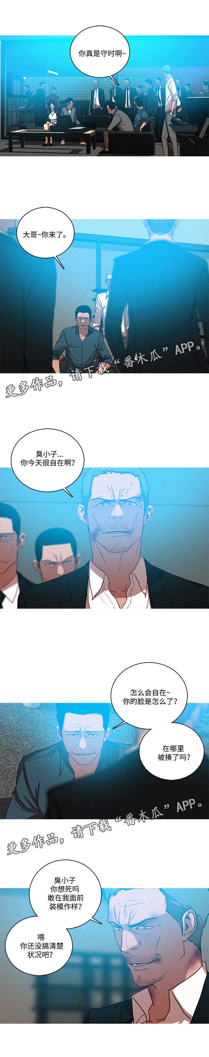 乘风兴浪漫画,第66章：卞科长的到来1图