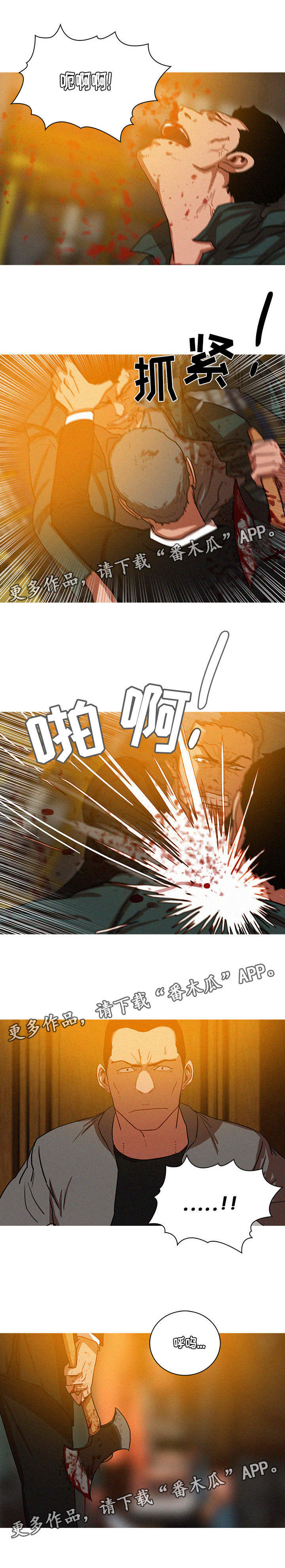 乘风兴浪漫画,第60章：和偷渡中介们的打斗5图