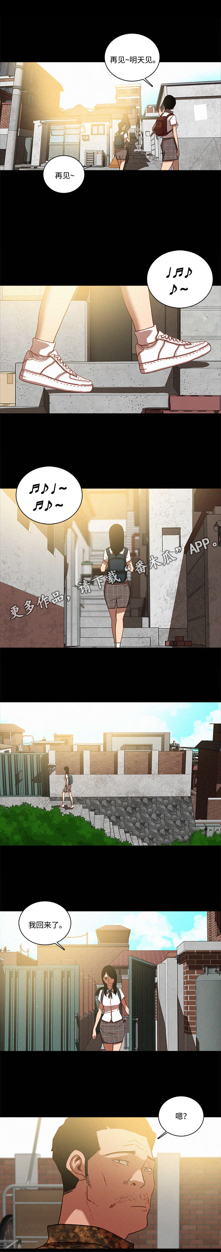 乘风兴浪漫画,第51章：仔细3图