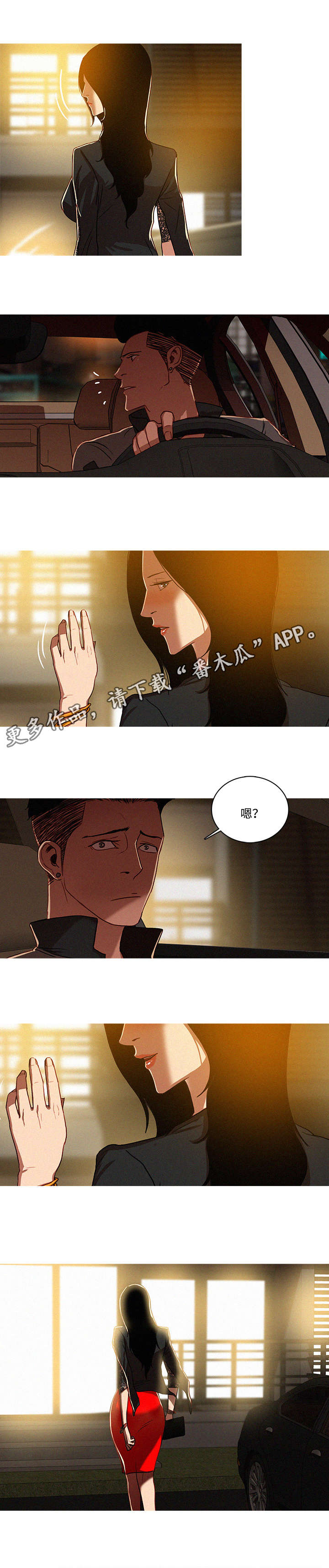 乘风兴浪漫画,第8章：爱人4图