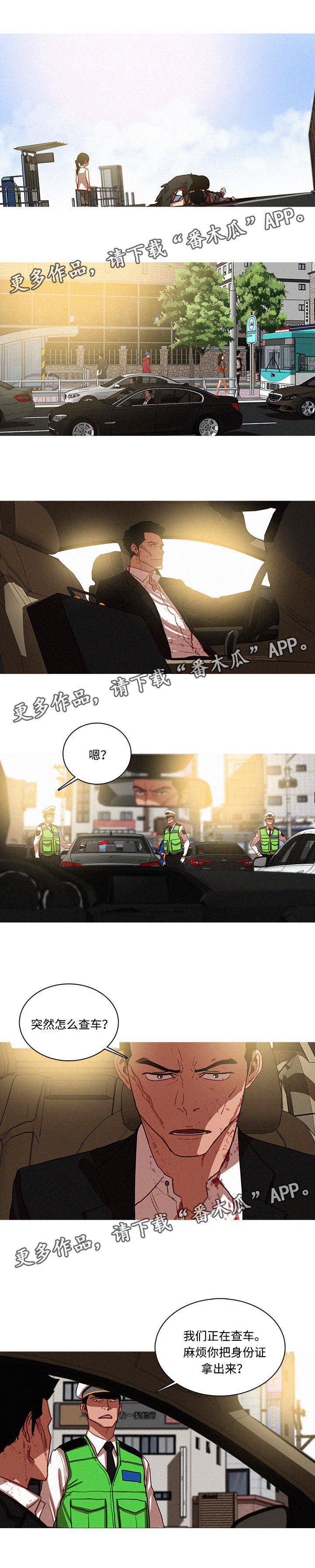 乘风兴浪漫画,第74章：找到失乐园了吗3图