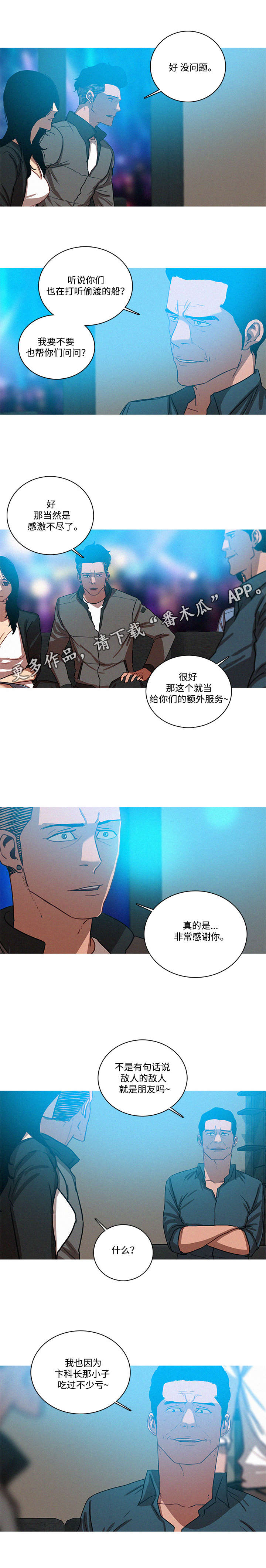 乘风兴浪漫画,第49章：简单1图