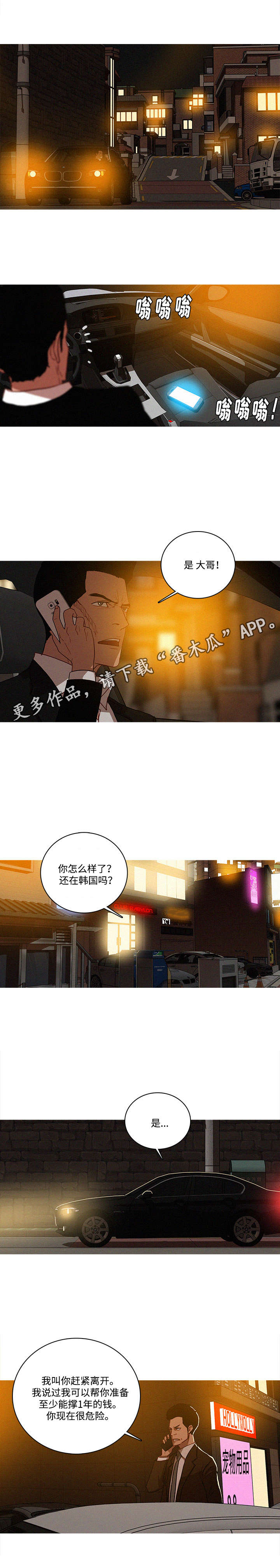 乘风兴浪漫画,第50章：回答2图