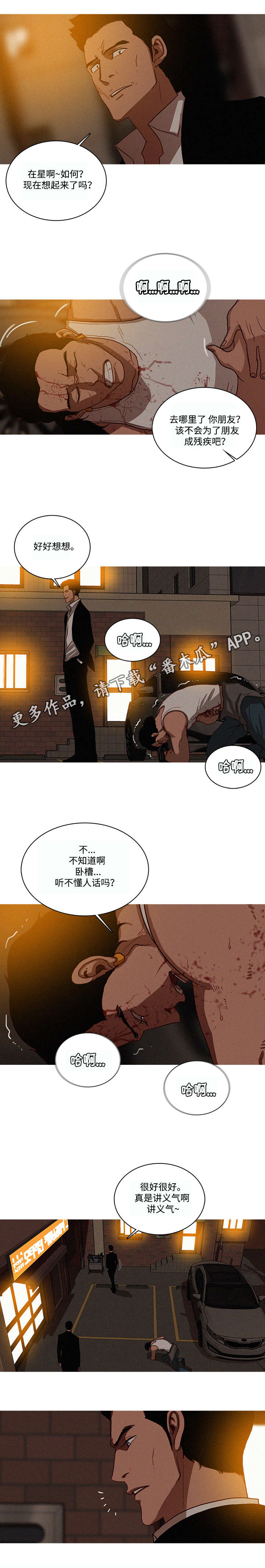 乘风兴浪漫画,第25章：赶紧5图