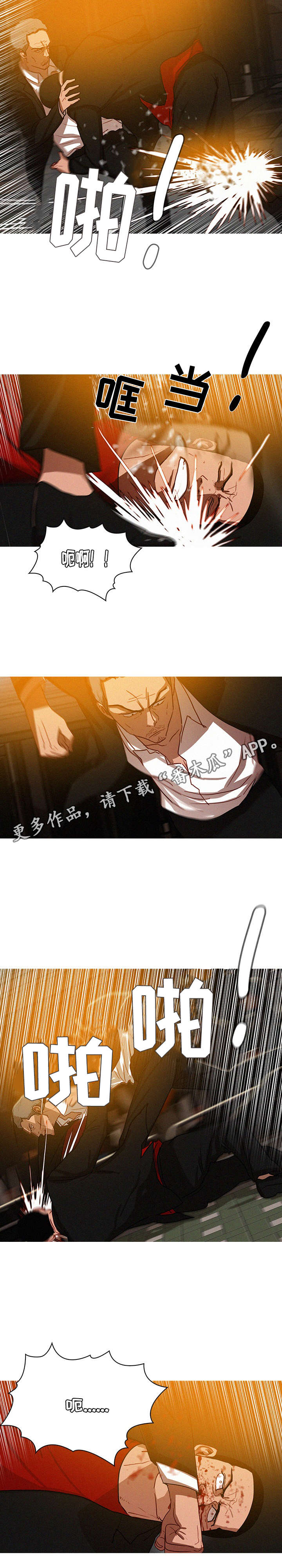 乘风兴浪漫画,第38章：排队2图