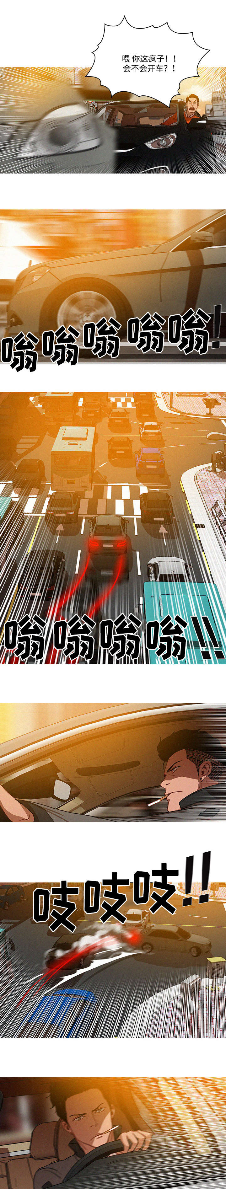 乘风兴浪漫画,第4章：人生3图