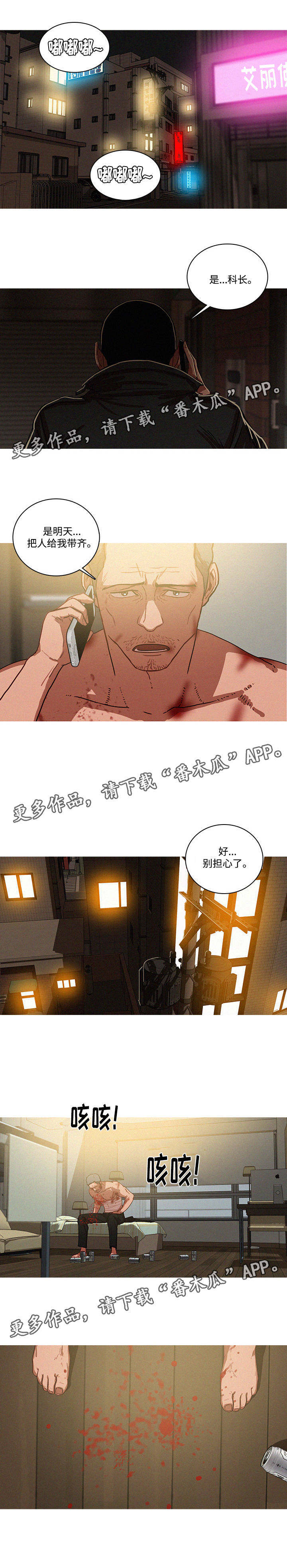 乘风兴浪漫画,第65章：交易见面3图