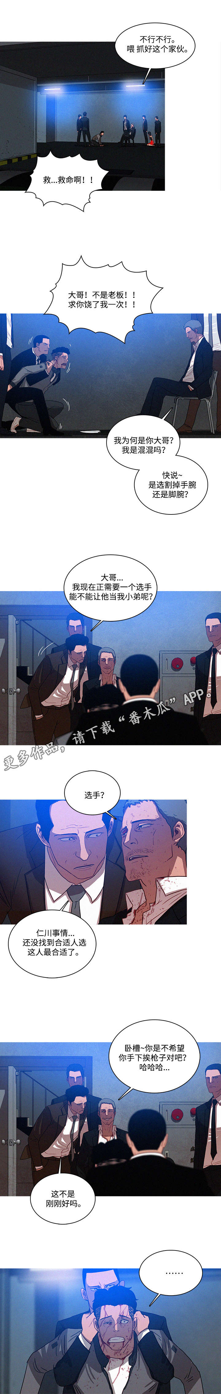 乘风兴浪漫画,第12章：办法1图