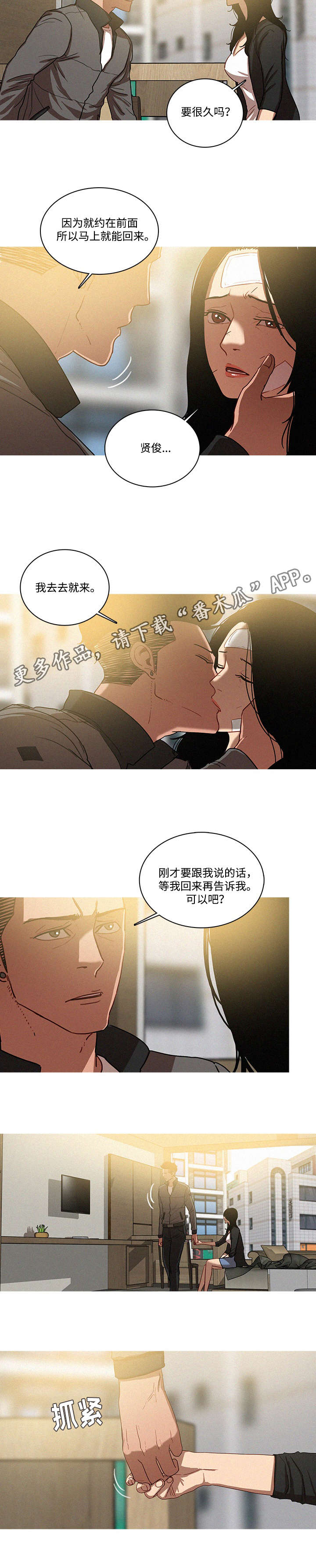 乘风兴浪漫画,第41章：随便3图
