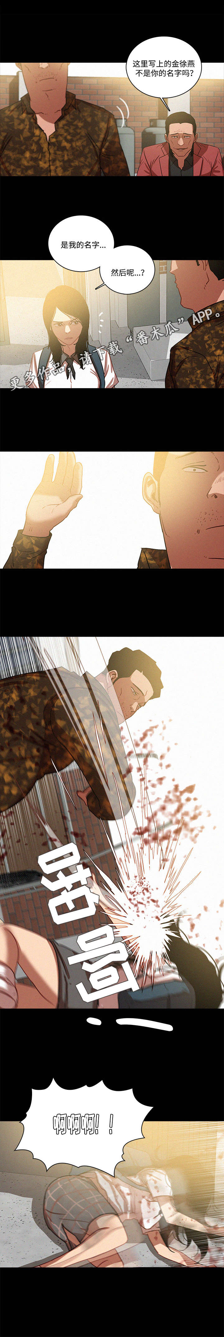 乘风兴浪漫画,第52章：更好2图