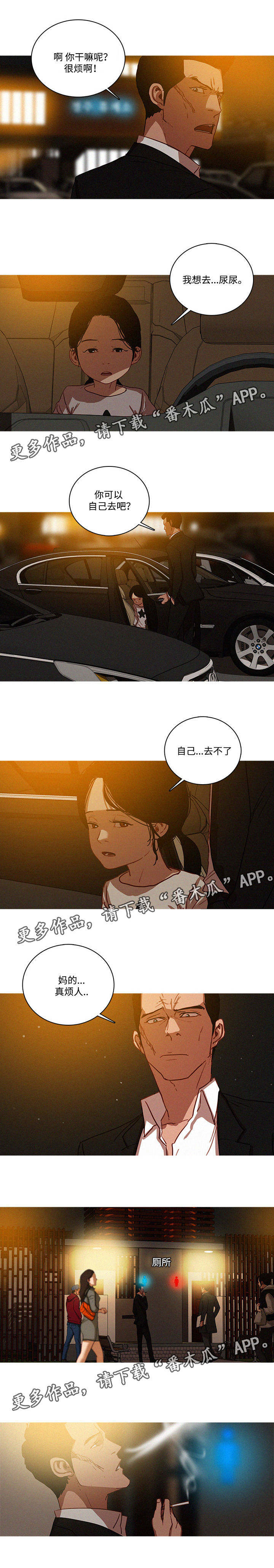 乘风兴浪漫画,第62章：妍珠5图