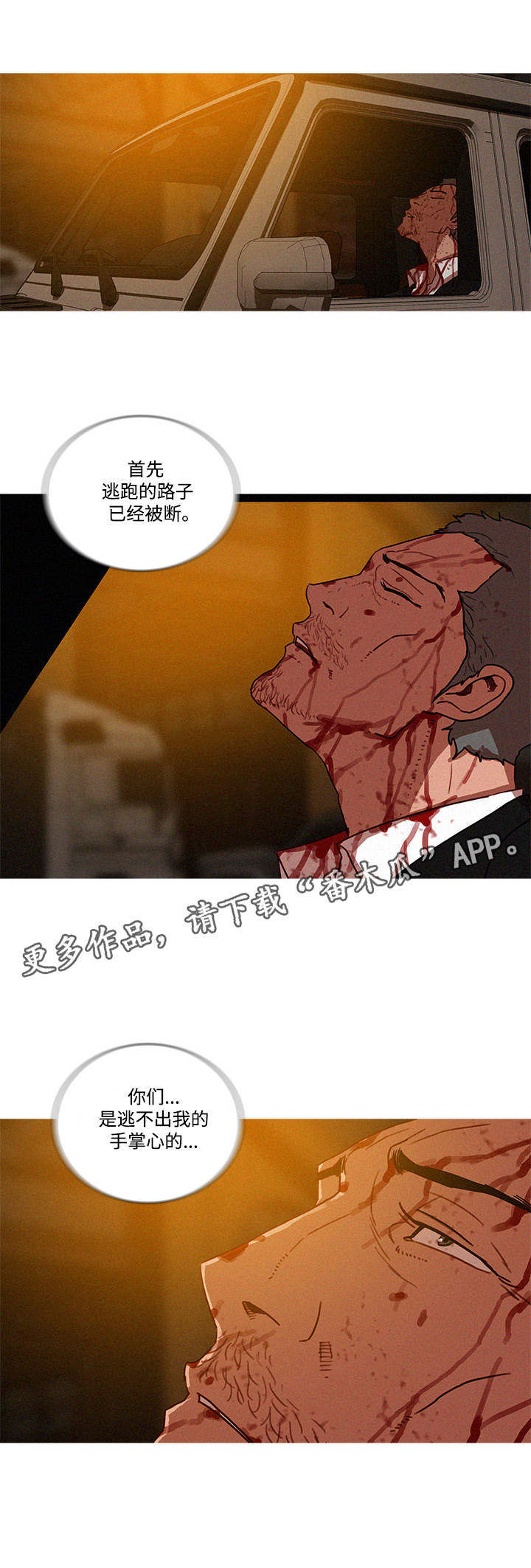 乘风兴浪漫画,第62章：妍珠2图