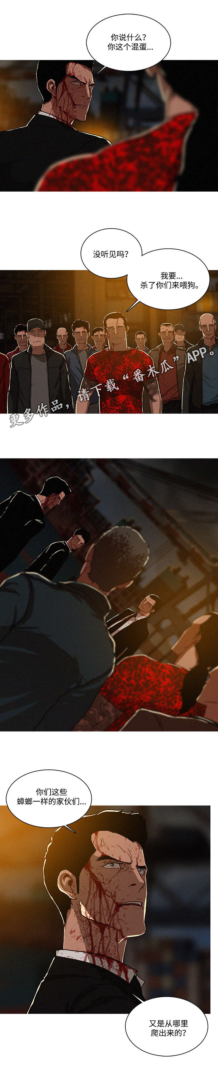 乘风兴浪漫画,第16章：活着2图