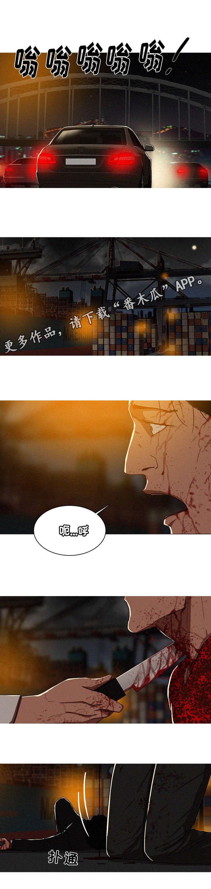 乘风兴浪漫画,第18章：重要2图