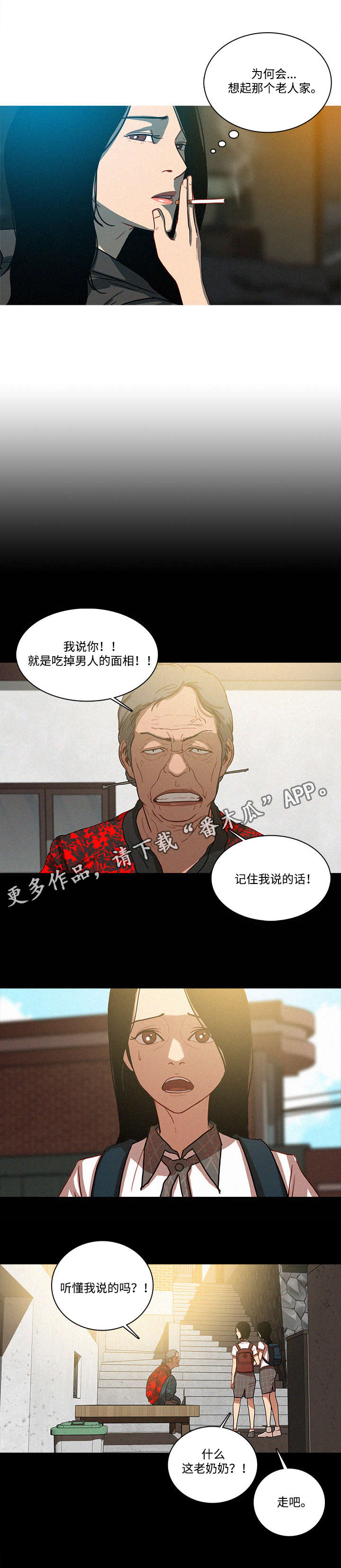 乘风兴浪漫画,第51章：仔细2图