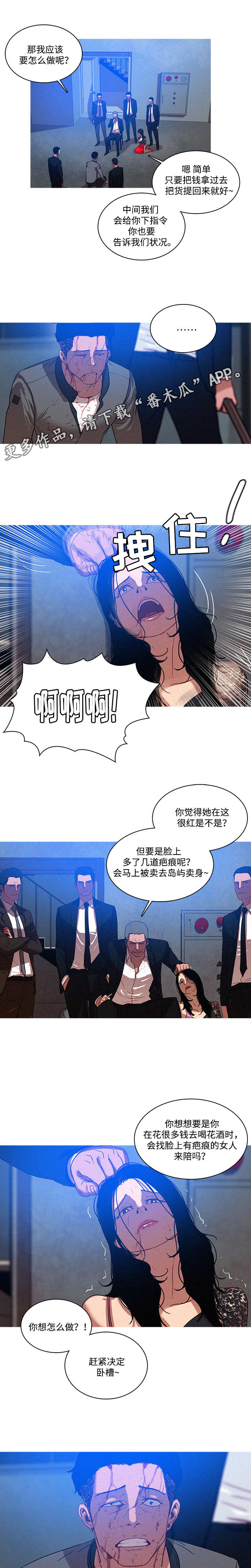 乘风兴浪漫画,第13章：平安2图