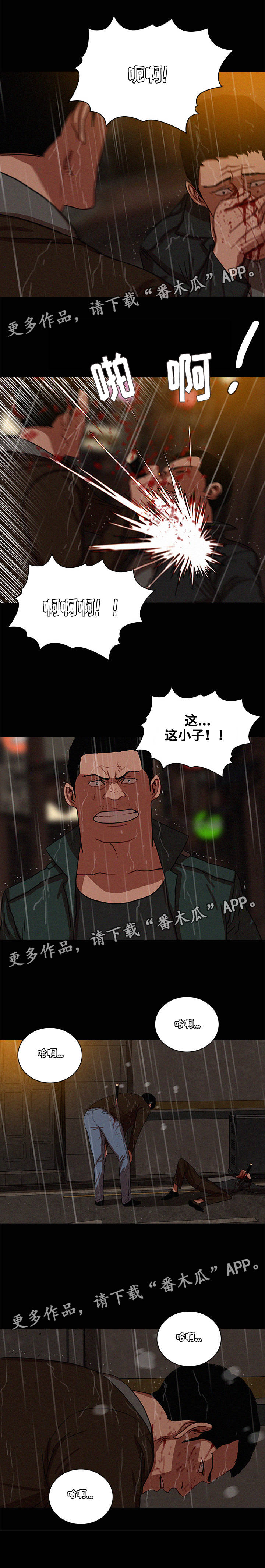 乘风兴浪漫画,第56章：还能去哪2图