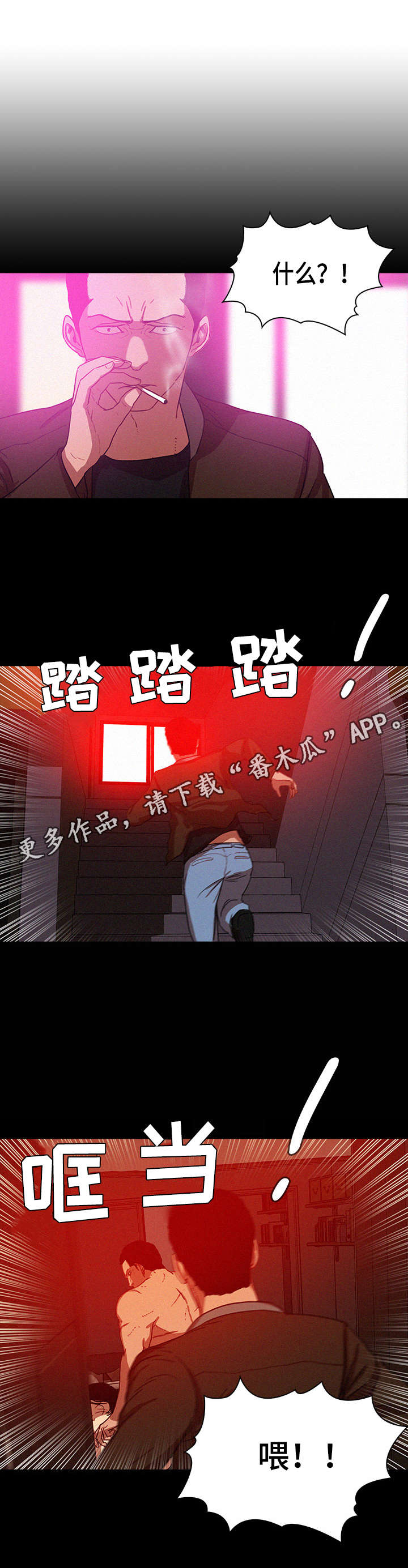 乘风兴浪漫画,第54章：担心1图