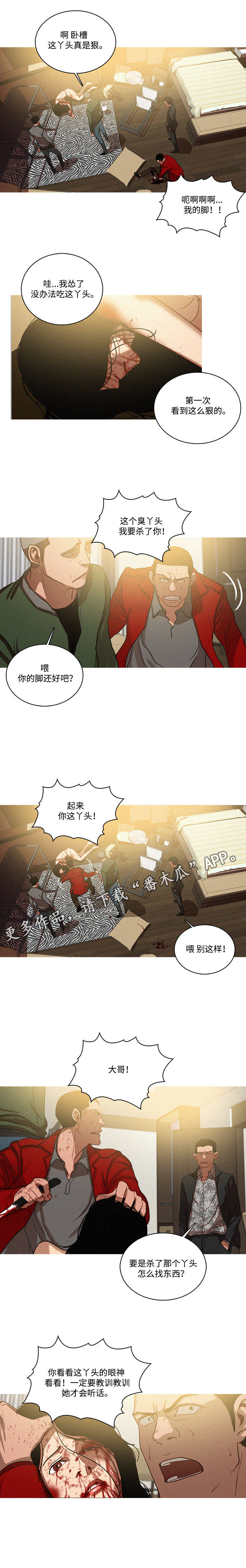 乘风兴浪漫画,第36章：隔壁2图
