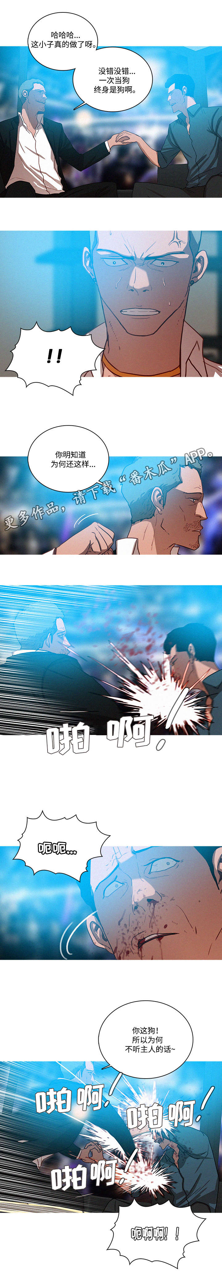 乘风兴浪漫画,第39章：玩笑3图