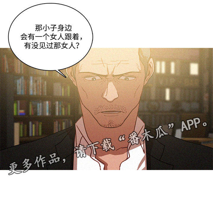 乘风兴浪漫画,第59章：车库老板3图