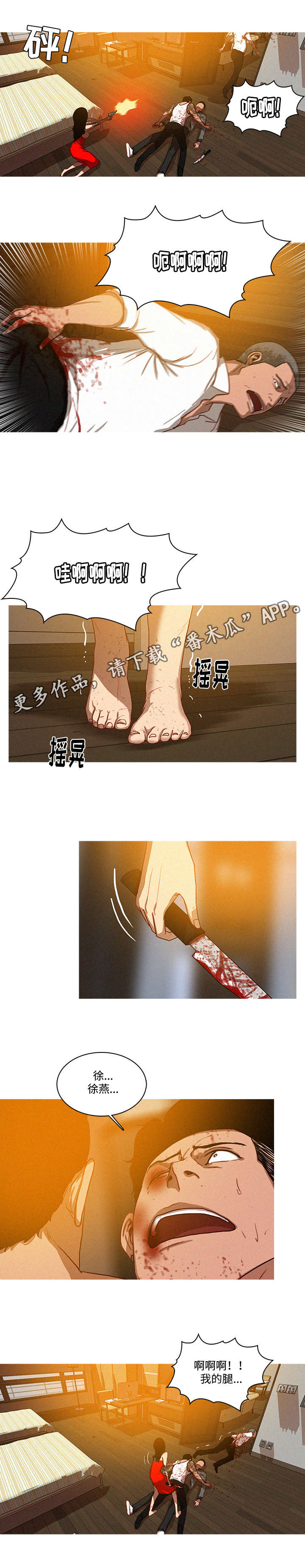 乘风兴浪漫画,第18章：重要2图