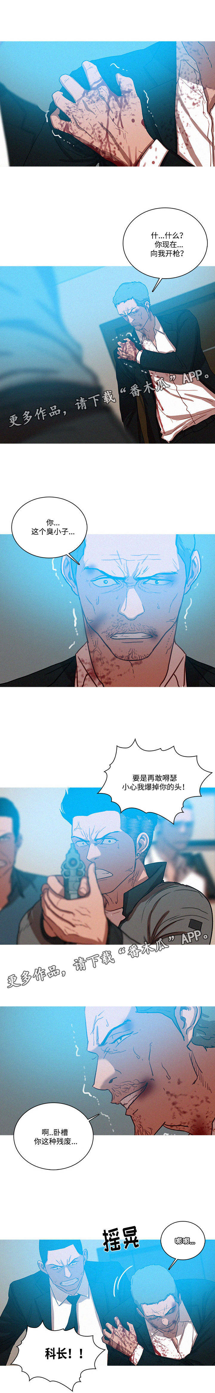 乘风兴浪漫画,第67章：分胜负1图