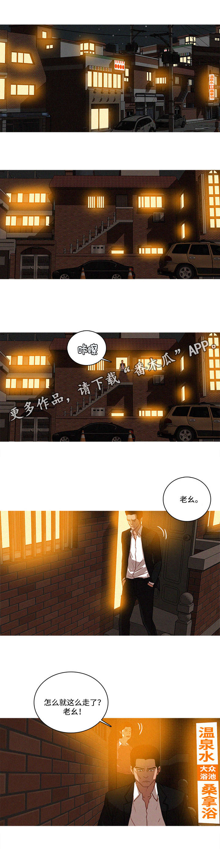 乘风兴浪漫画,第49章：简单2图