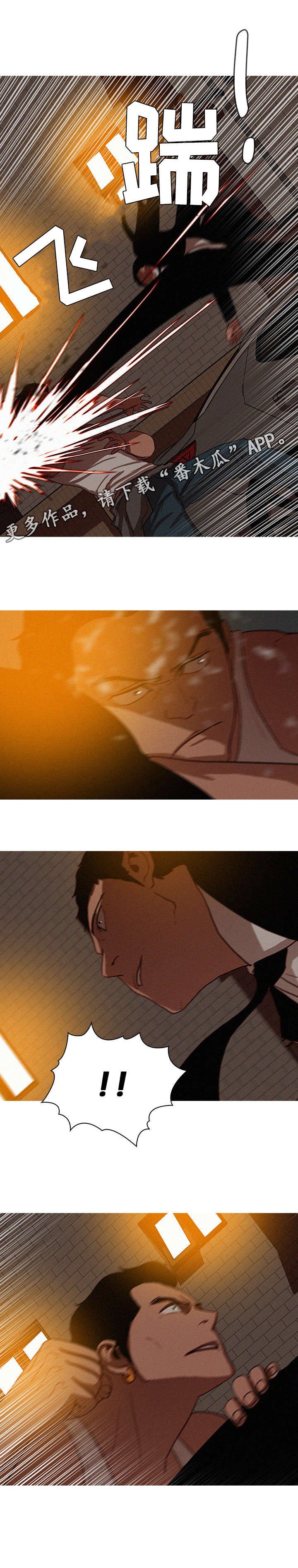 乘风兴浪漫画,第23章：起来5图