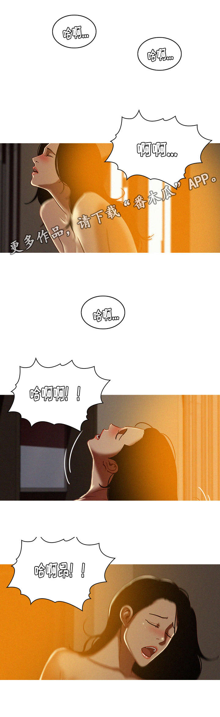 乘风兴浪漫画,第32章：傻瓜2图