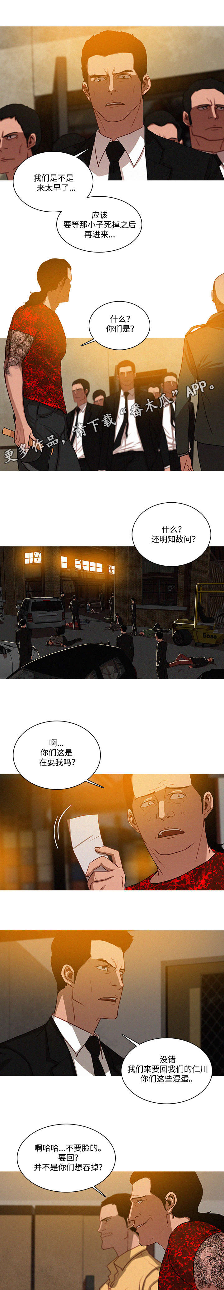 乘风兴浪漫画,第15章：拼了5图