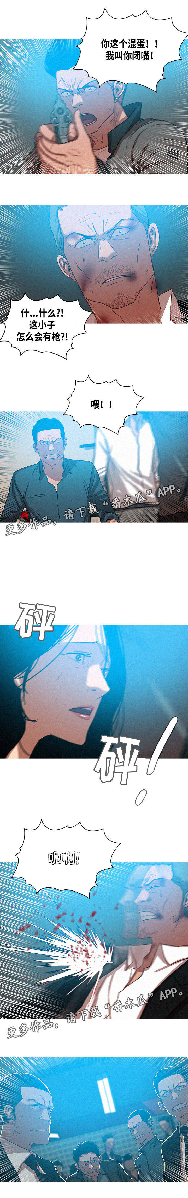 乘风兴浪漫画,第67章：分胜负5图