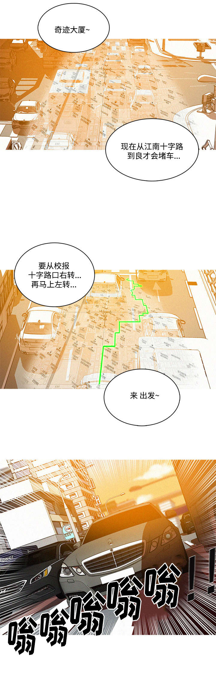 乘风兴浪漫画,第5章：无语1图