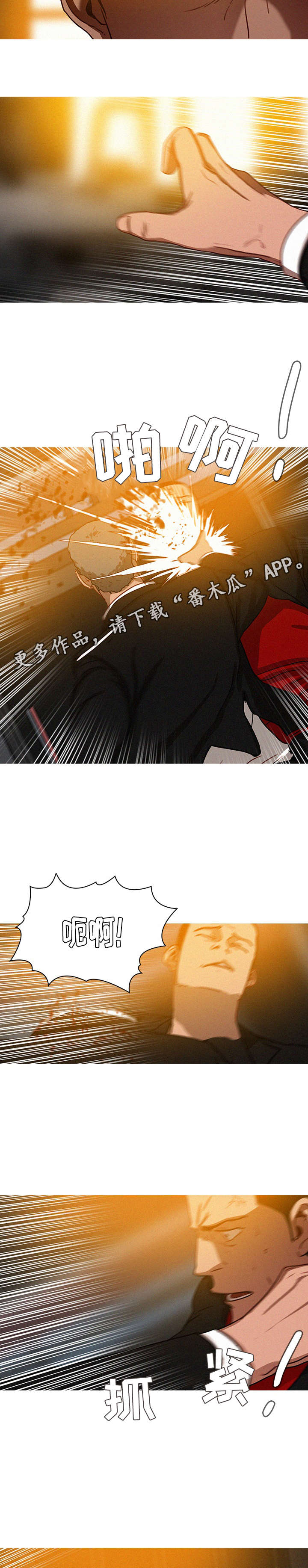 乘风兴浪漫画,第38章：排队1图