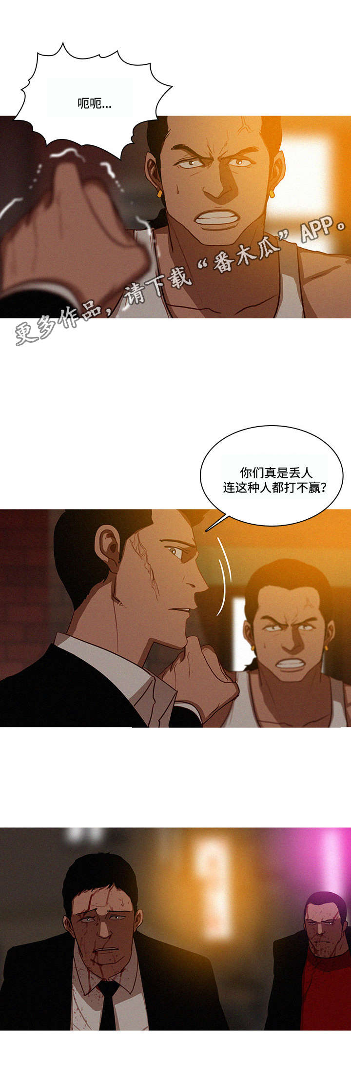 乘风兴浪漫画,第24章：啰嗦4图