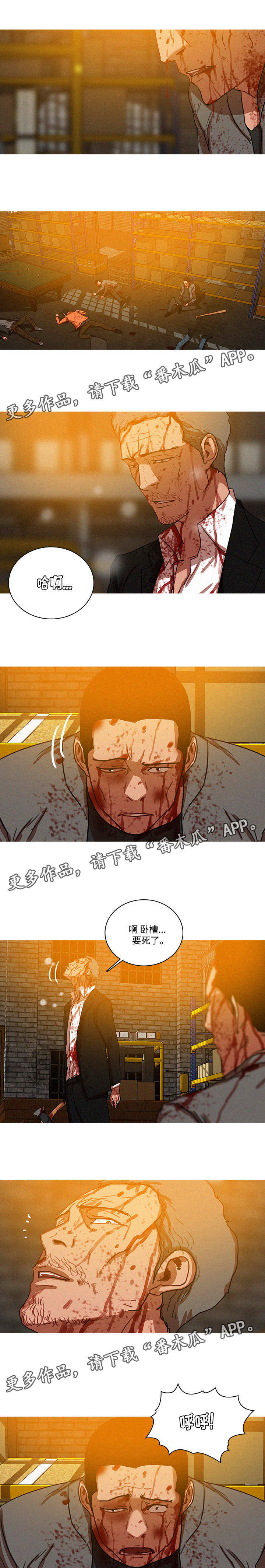 乘风兴浪漫画,第61章：断了所有的后路2图