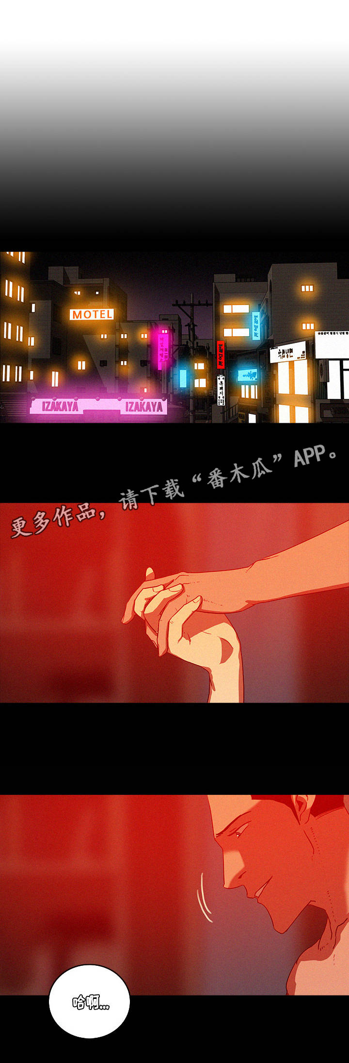 乘风兴浪漫画,第55章：怀孕1图