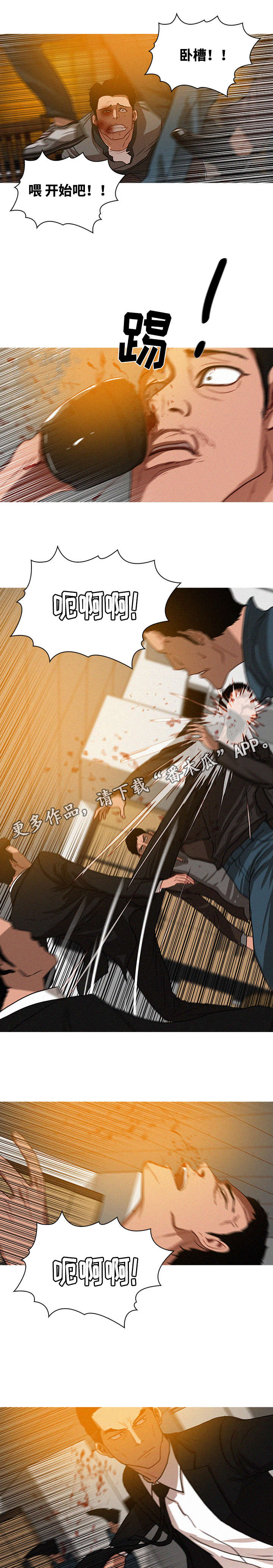 乘风兴浪漫画,第15章：拼了2图