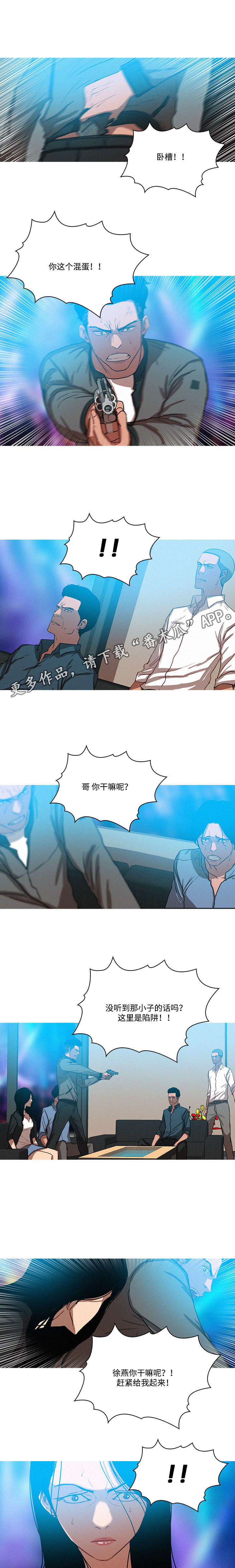 乘风兴浪漫画,第48章：兴趣4图