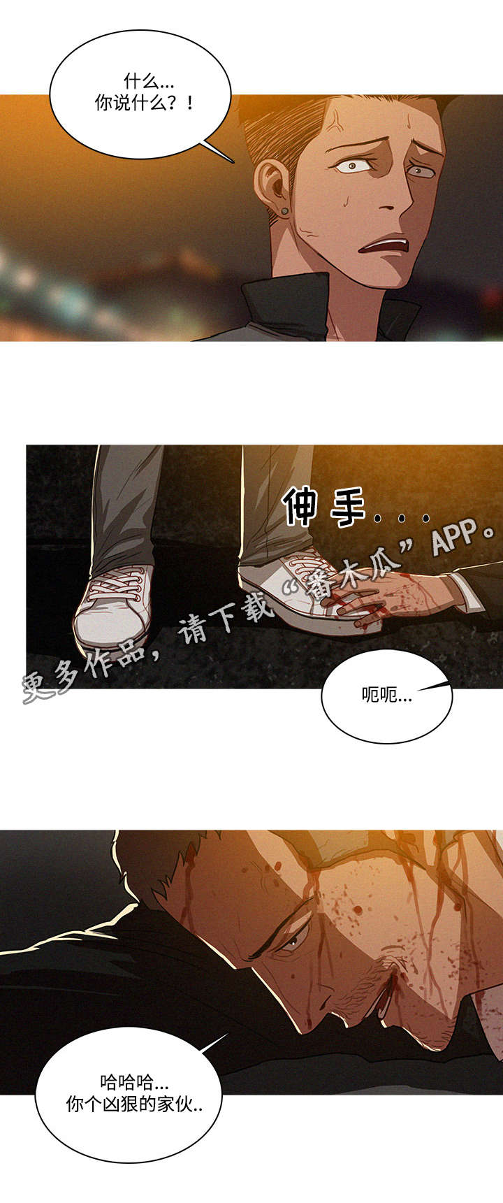 乘风兴浪漫画,第11章：看错5图