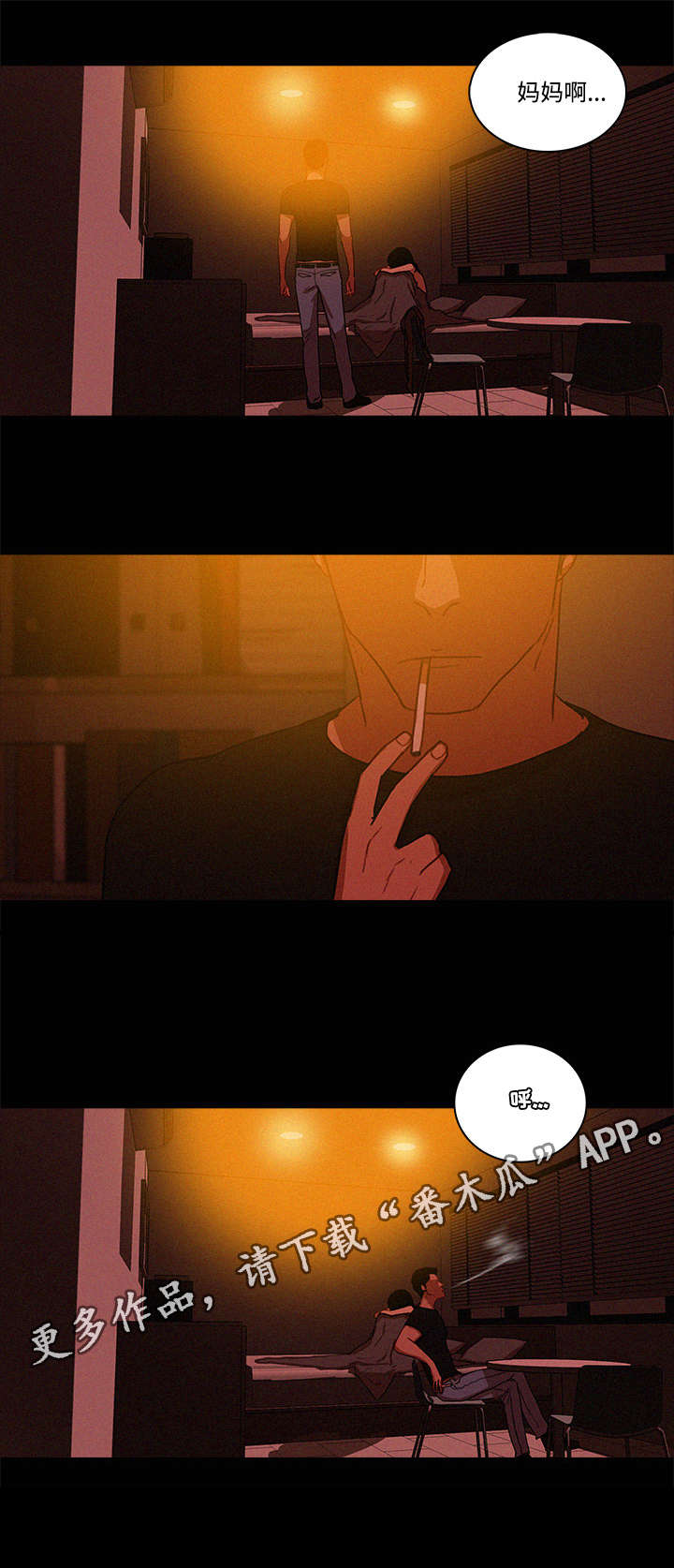 乘风兴浪漫画,第52章：更好4图