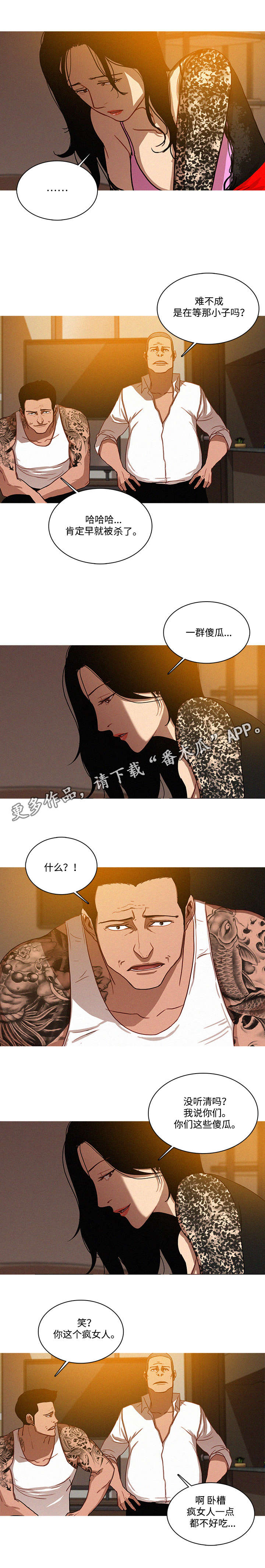 乘风兴浪漫画,第17章：枪口1图