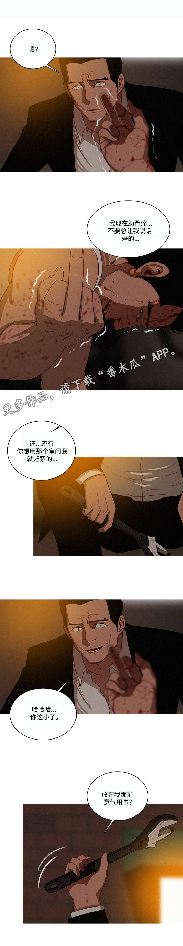 乘风兴浪漫画,第25章：赶紧2图