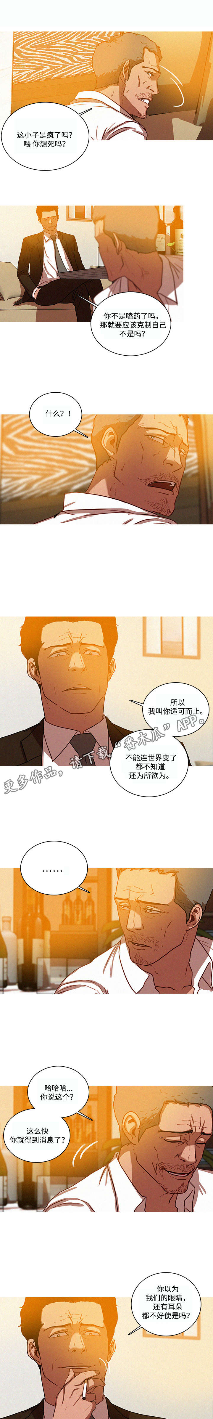 乘风兴浪漫画,第46章：欺负5图