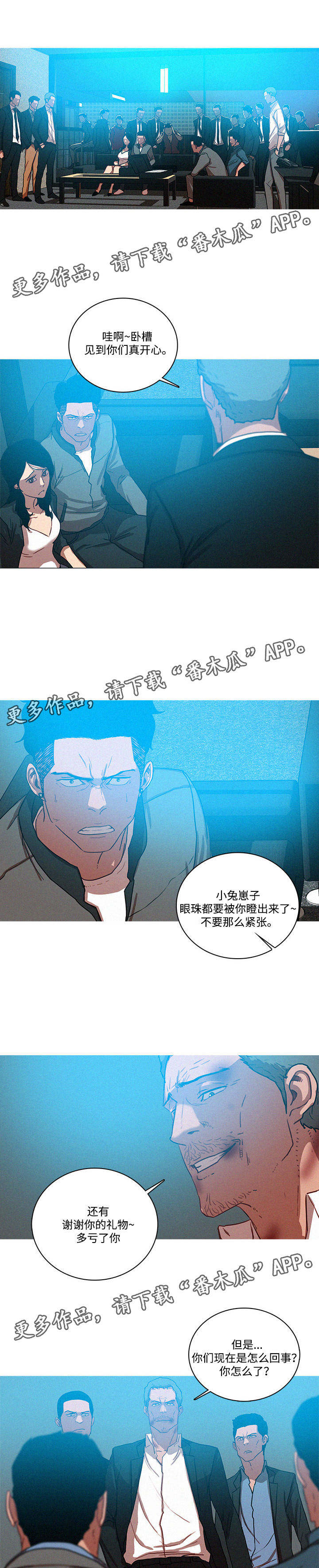 乘风兴浪漫画,第67章：分胜负1图