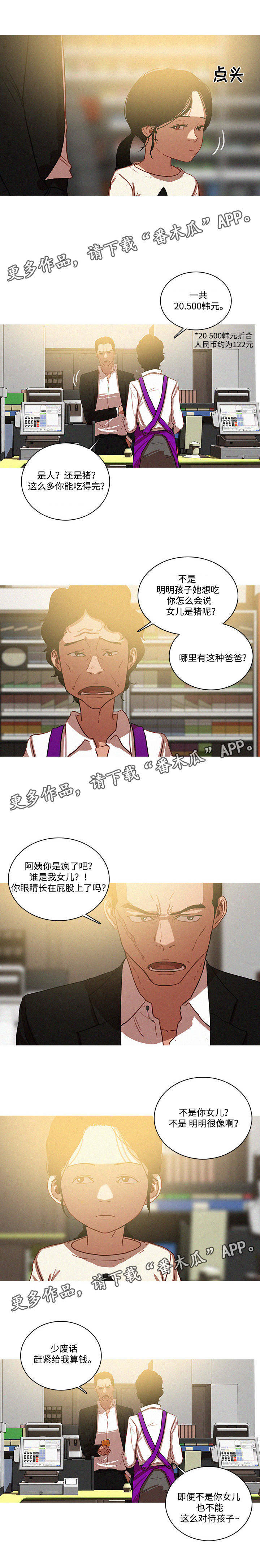 乘风兴浪漫画,第63章：长得很像？2图