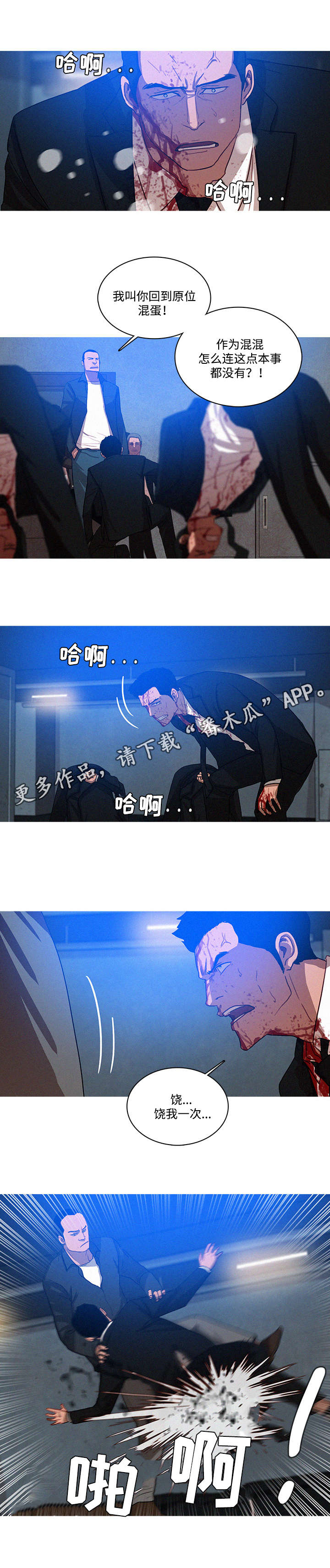 乘风兴浪漫画,第19章：调查4图