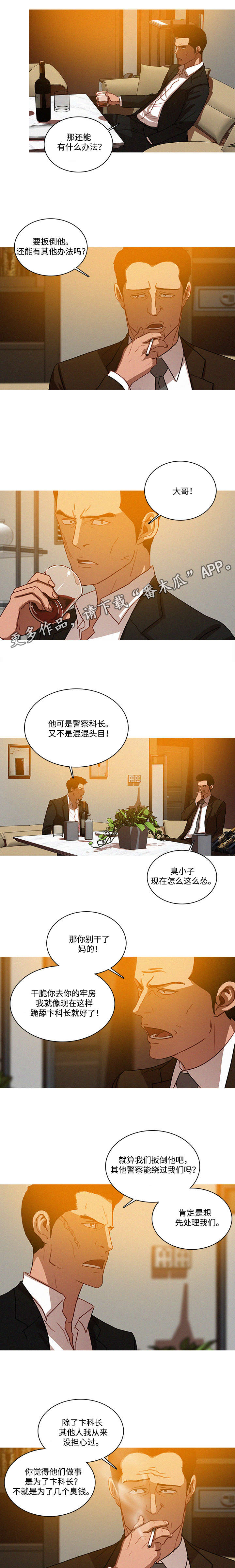 乘风兴浪漫画,第31章：台词4图